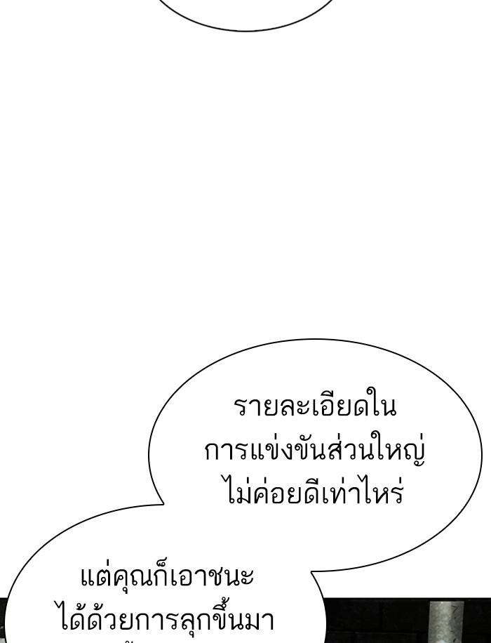 อ่านมังงะ Lookism หน้าที่ 70 แปลไทย