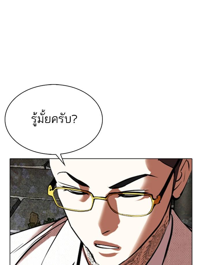 อ่านมังงะ Lookism หน้าที่ 73 แปลไทย