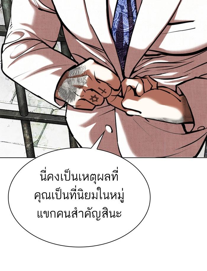 อ่านมังงะ Lookism หน้าที่ 72 แปลไทย