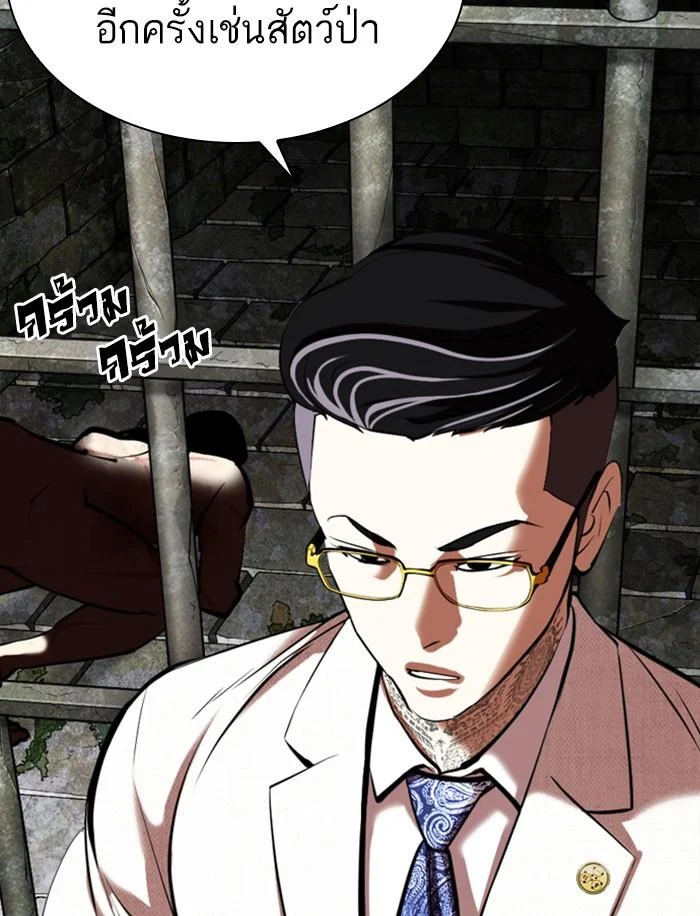 อ่านมังงะ Lookism หน้าที่ 71 แปลไทย