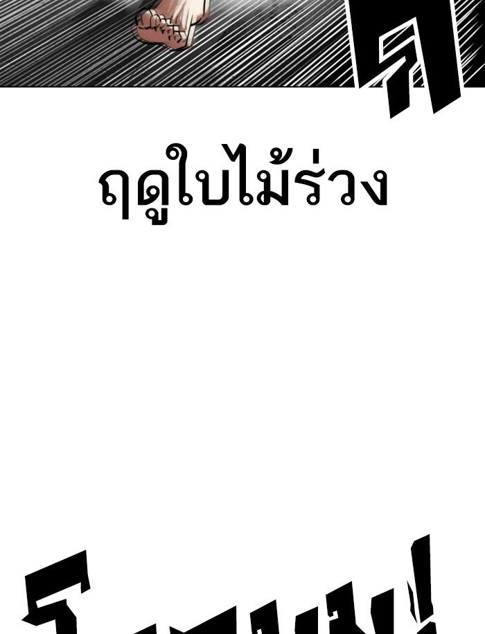 อ่านมังงะ Lookism หน้าที่ 64 แปลไทย