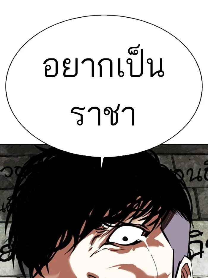 อ่านมังงะ Lookism หน้าที่ 110 แปลไทย