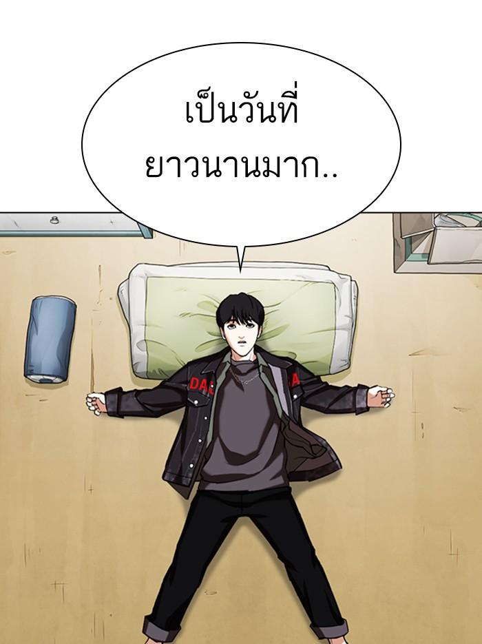 อ่านมังงะ Lookism หน้าที่ 114 แปลไทย