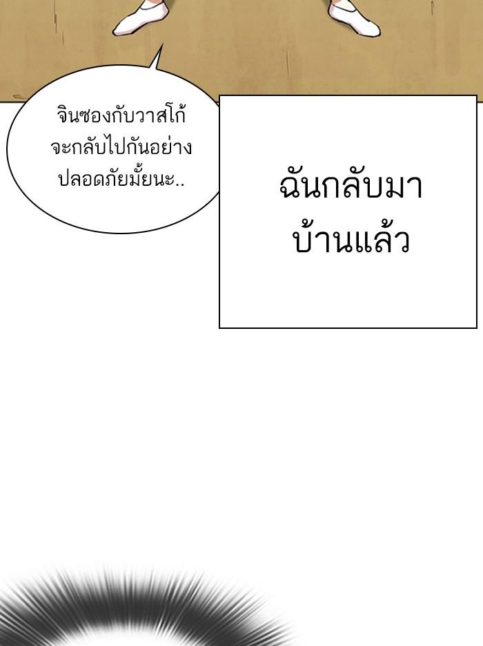 อ่านมังงะ Lookism หน้าที่ 115 แปลไทย