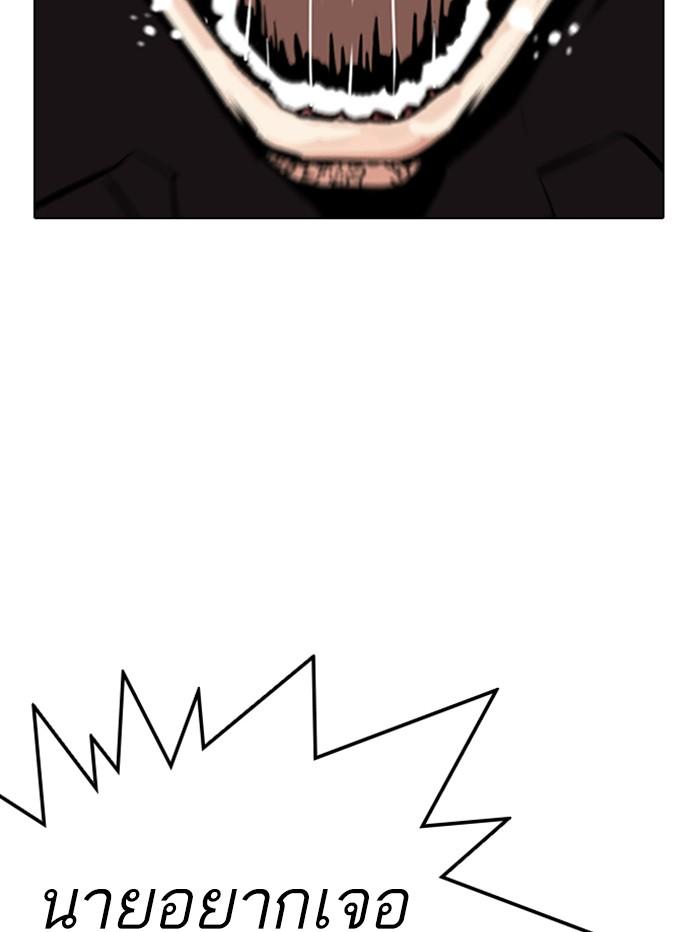 อ่านมังงะ Lookism หน้าที่ 102 แปลไทย