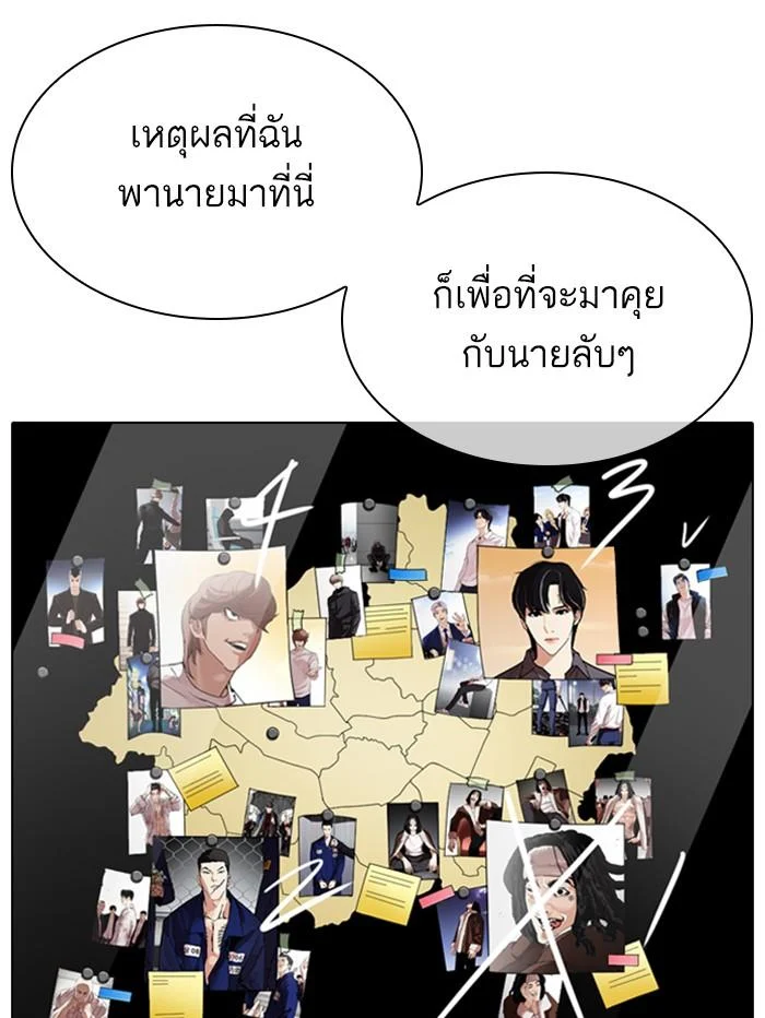 อ่านมังงะ Lookism หน้าที่ 106 แปลไทย