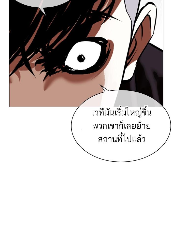อ่านมังงะ Lookism หน้าที่ 105 แปลไทย