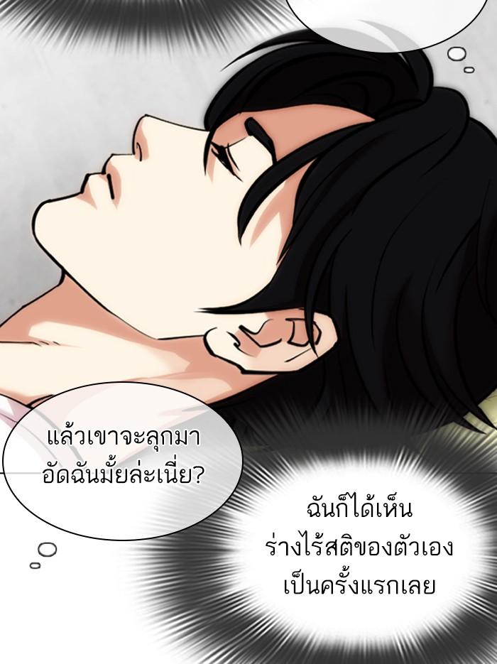 อ่านมังงะ Lookism หน้าที่ 130 แปลไทย
