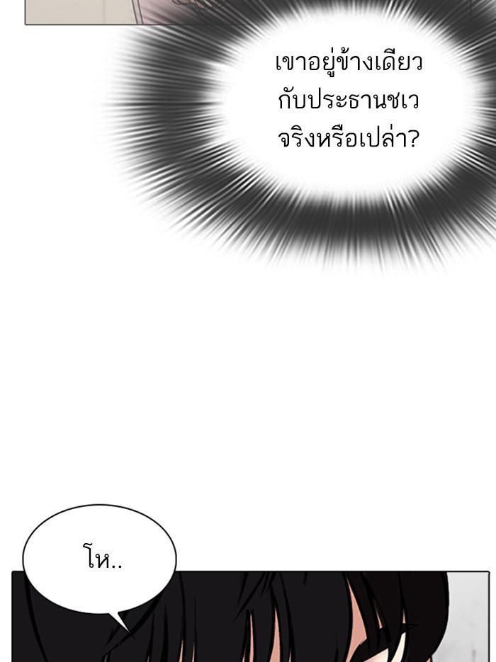 อ่านมังงะ Lookism หน้าที่ 126 แปลไทย