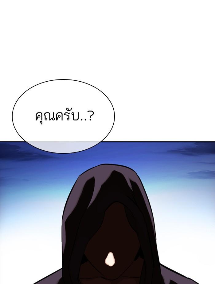 อ่านมังงะ Lookism หน้าที่ 150 แปลไทย