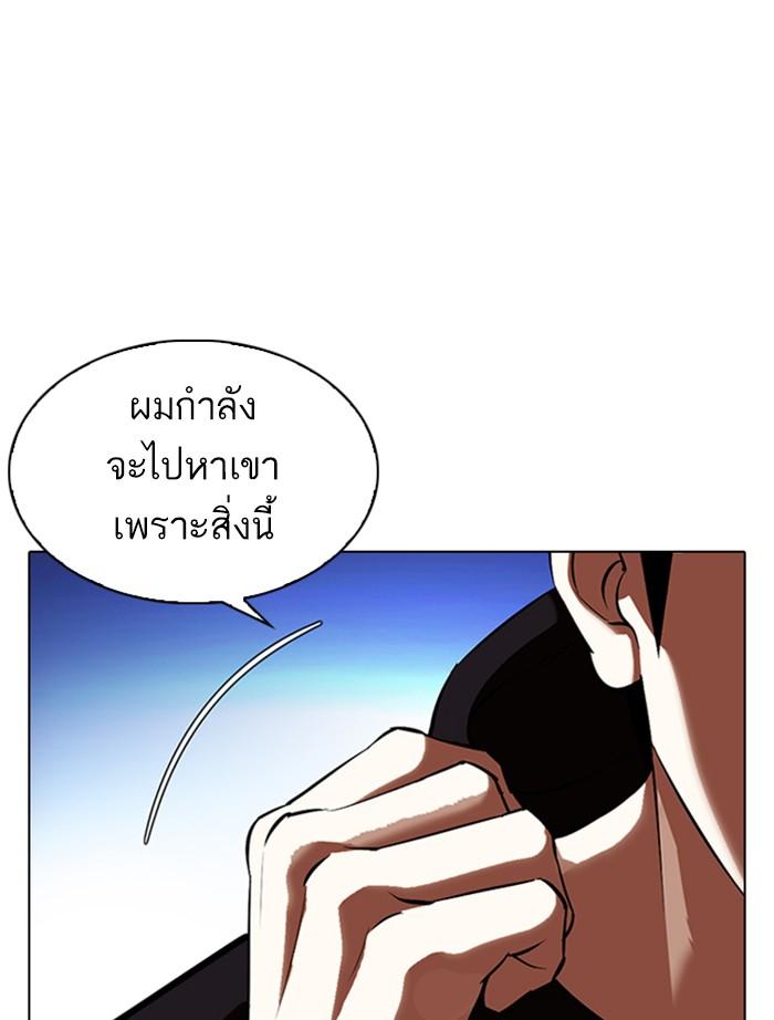 อ่านมังงะ Lookism หน้าที่ 157 แปลไทย