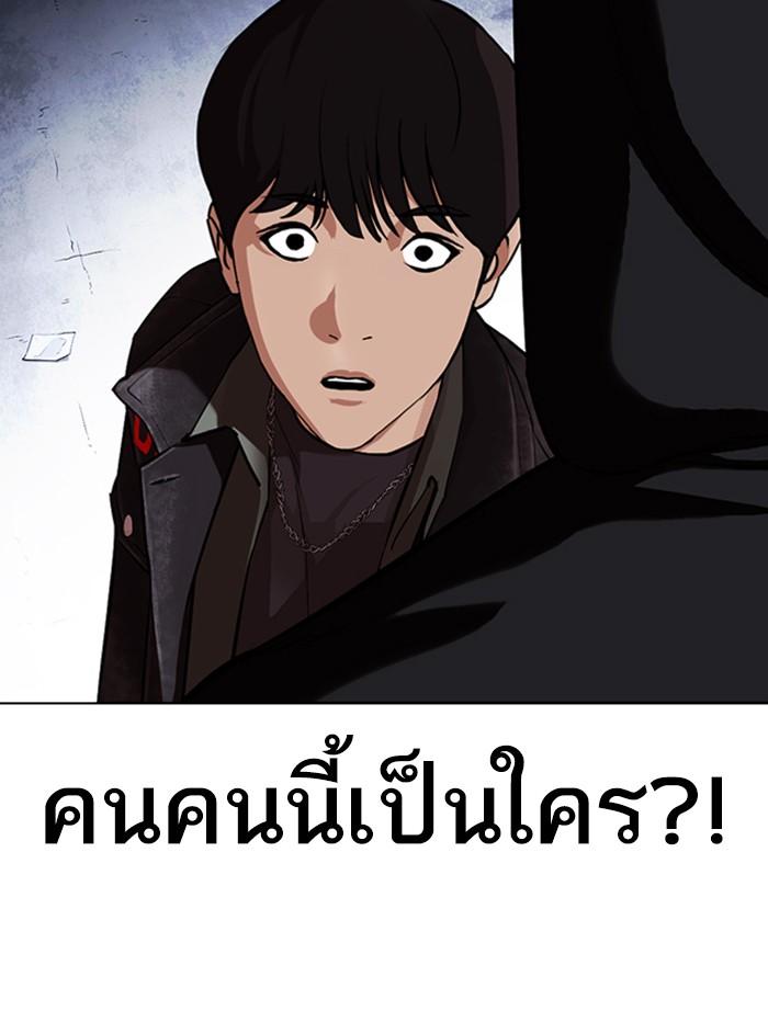อ่านมังงะ Lookism หน้าที่ 156 แปลไทย