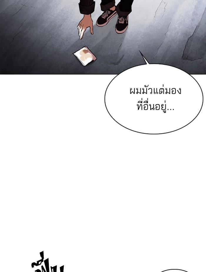 อ่านมังงะ Lookism หน้าที่ 148 แปลไทย