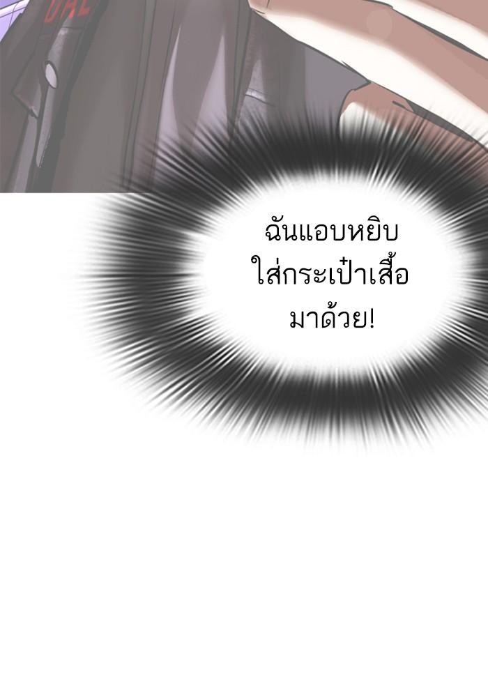 อ่านมังงะ Lookism หน้าที่ 142 แปลไทย