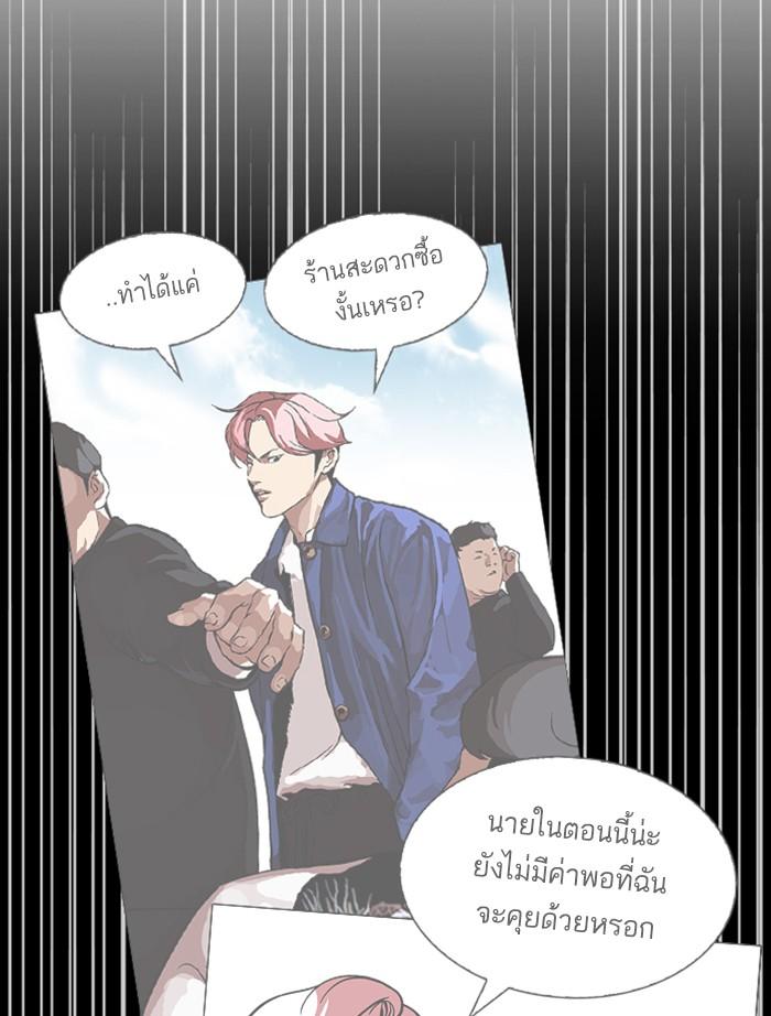 อ่านมังงะ Lookism หน้าที่ 165 แปลไทย