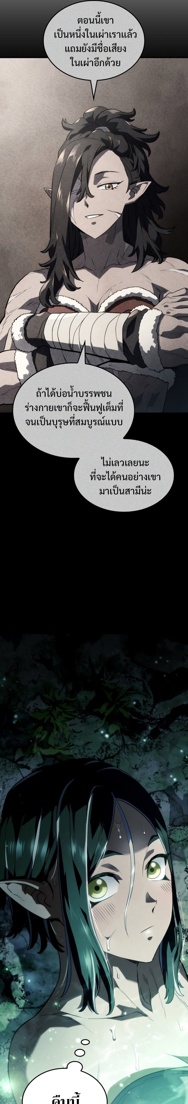 อ่านมังงะ Revenge of the Iron-Blooded Sword Hound หน้าที่ 31 แปลไทย