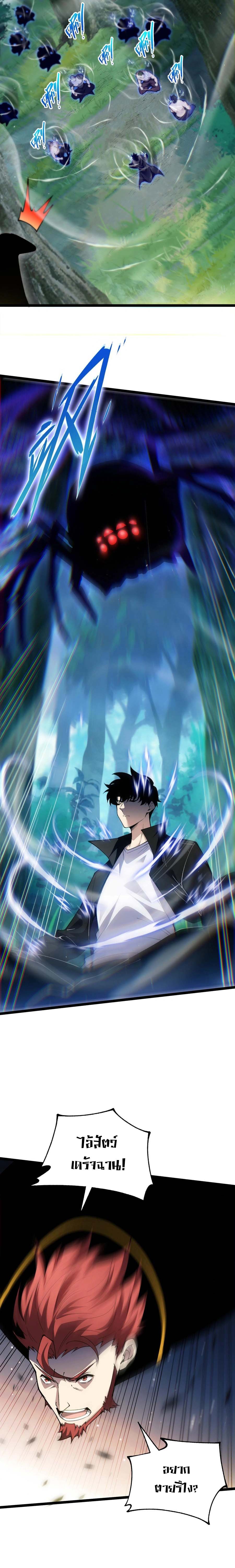 อ่านมังงะ Maxed Strength Necromancer เนโครแมนเซอร์ ผู้ไร้เทียมทาน หน้าที่ 4 แปลไทย อ่านมังงะ Maxed Strength Necromancer เนโครแมนเซอร์ ผู้ไร้เทียมทาน หน้าที่ 4 แปลไทย