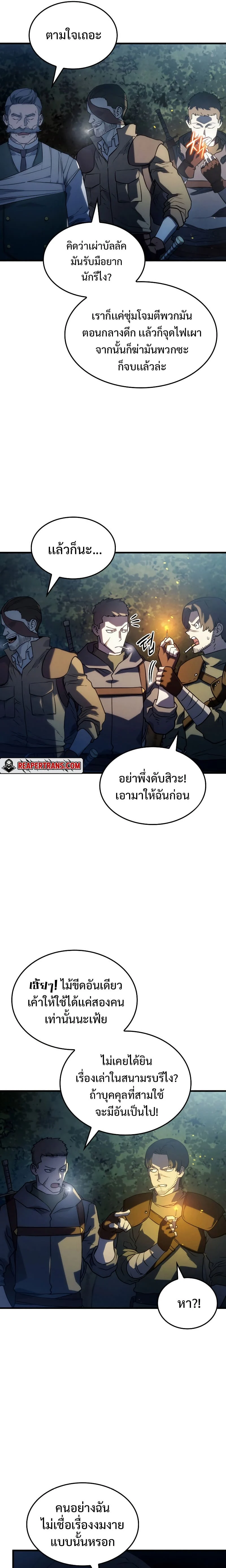อ่านมังงะ Revenge of the Iron-Blooded Sword Hound หน้าที่ 4 แปลไทย