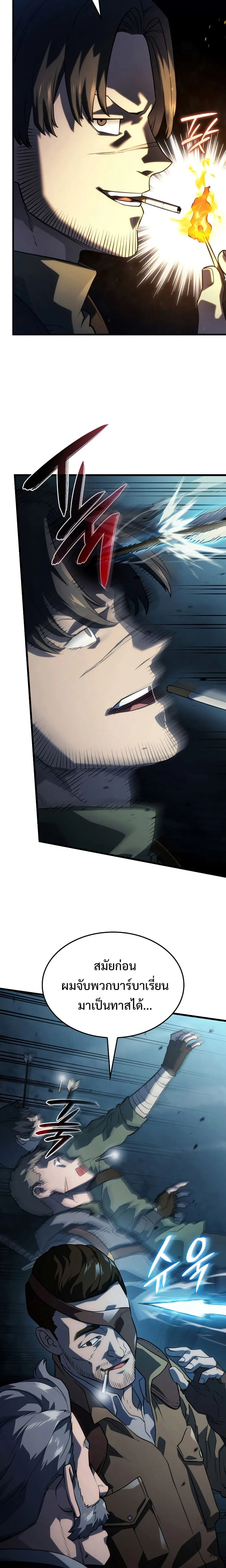 อ่านมังงะ Revenge of the Iron-Blooded Sword Hound หน้าที่ 5 แปลไทย