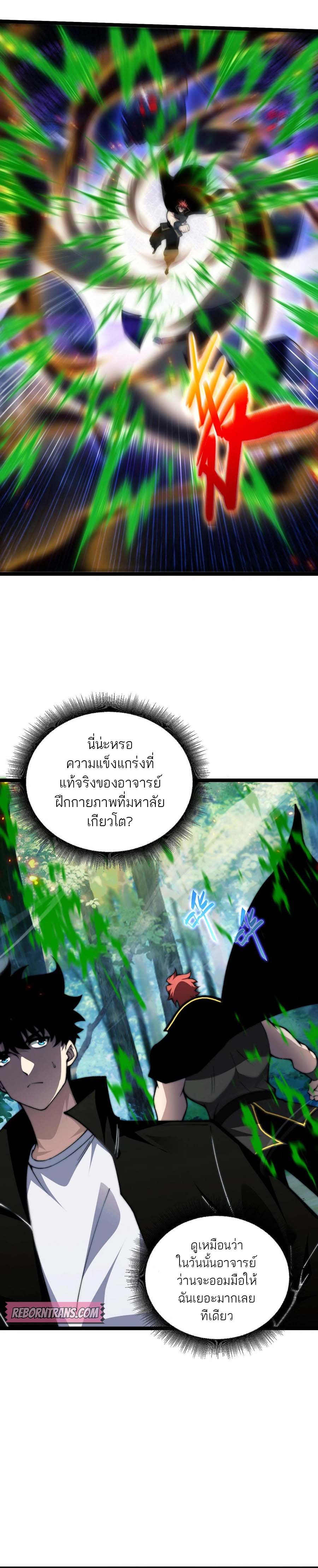 อ่านมังงะ Maxed Strength Necromancer เนโครแมนเซอร์ ผู้ไร้เทียมทาน หน้าที่ 7 แปลไทย อ่านมังงะ Maxed Strength Necromancer เนโครแมนเซอร์ ผู้ไร้เทียมทาน หน้าที่ 7 แปลไทย