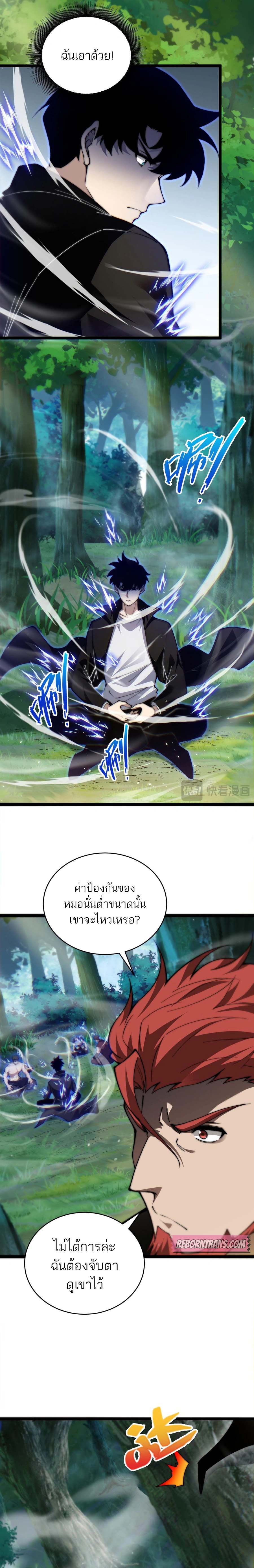 อ่านมังงะ Maxed Strength Necromancer เนโครแมนเซอร์ ผู้ไร้เทียมทาน หน้าที่ 3 แปลไทย อ่านมังงะ Maxed Strength Necromancer เนโครแมนเซอร์ ผู้ไร้เทียมทาน หน้าที่ 3 แปลไทย