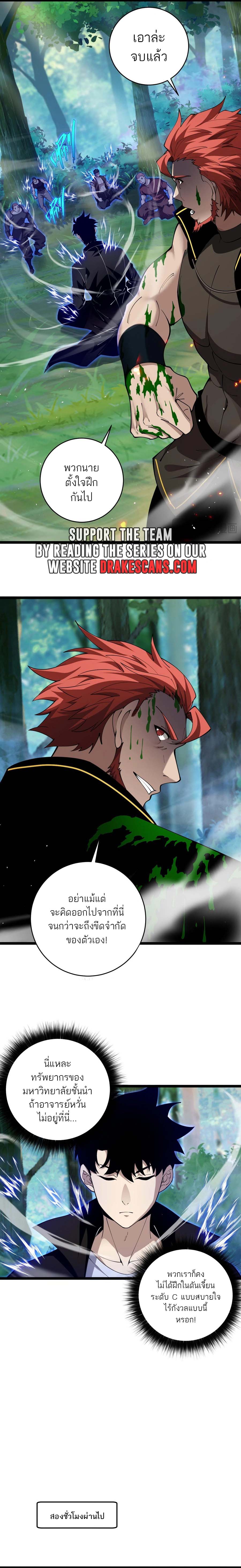 อ่านมังงะ Maxed Strength Necromancer เนโครแมนเซอร์ ผู้ไร้เทียมทาน หน้าที่ 8 แปลไทย อ่านมังงะ Maxed Strength Necromancer เนโครแมนเซอร์ ผู้ไร้เทียมทาน หน้าที่ 8 แปลไทย