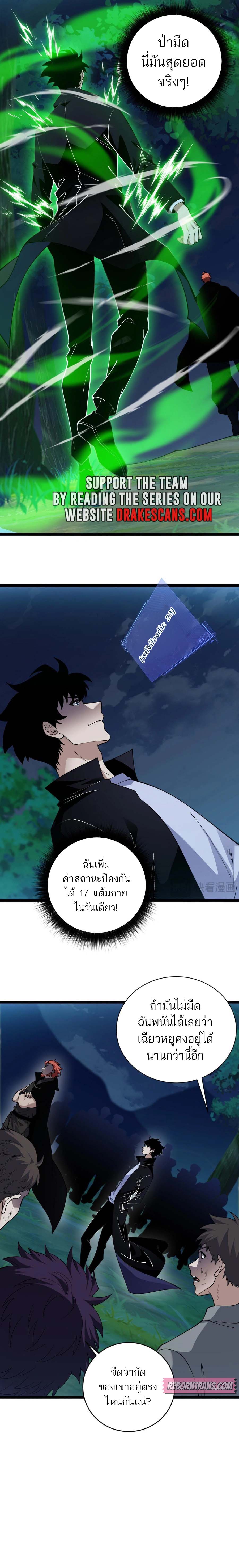 อ่านมังงะ Maxed Strength Necromancer เนโครแมนเซอร์ ผู้ไร้เทียมทาน หน้าที่ 19 แปลไทย อ่านมังงะ Maxed Strength Necromancer เนโครแมนเซอร์ ผู้ไร้เทียมทาน หน้าที่ 19 แปลไทย