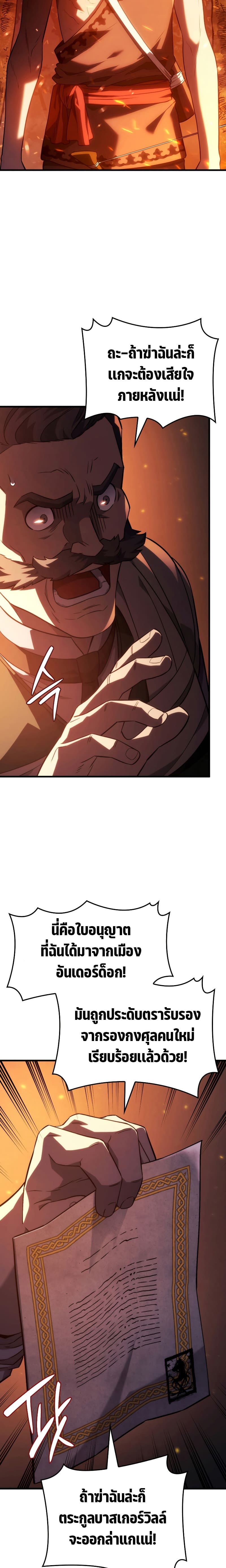 อ่านมังงะ Revenge of the Iron-Blooded Sword Hound หน้าที่ 14 แปลไทย