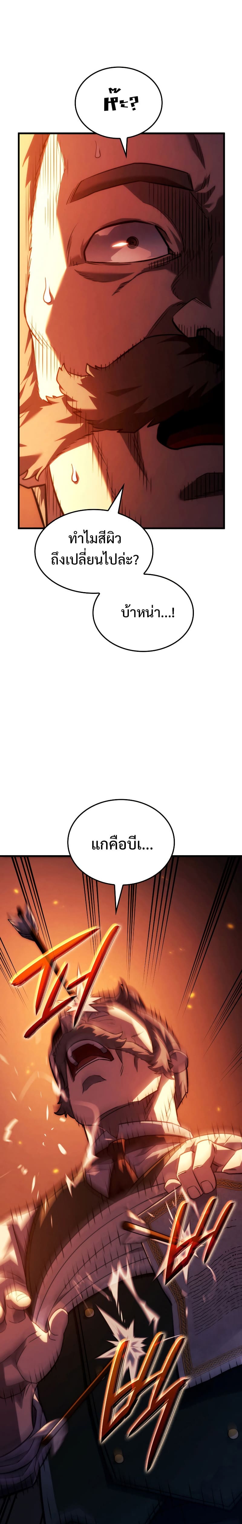 อ่านมังงะ Revenge of the Iron-Blooded Sword Hound หน้าที่ 16 แปลไทย