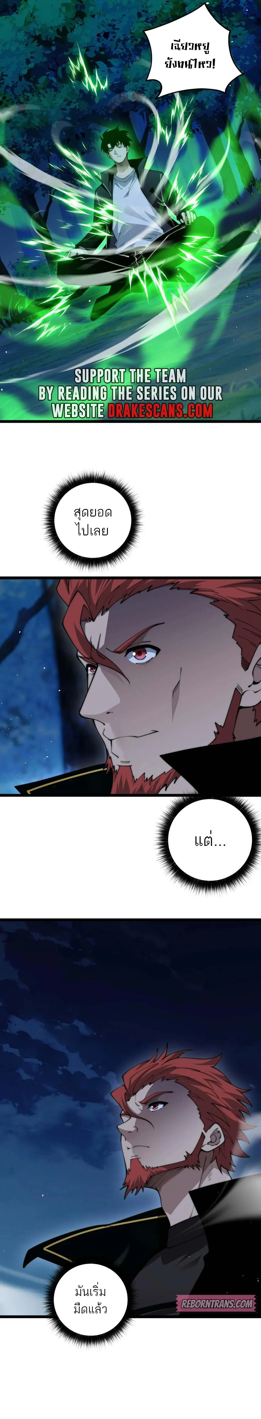 อ่านมังงะ Maxed Strength Necromancer เนโครแมนเซอร์ ผู้ไร้เทียมทาน หน้าที่ 17 แปลไทย อ่านมังงะ Maxed Strength Necromancer เนโครแมนเซอร์ ผู้ไร้เทียมทาน หน้าที่ 17 แปลไทย