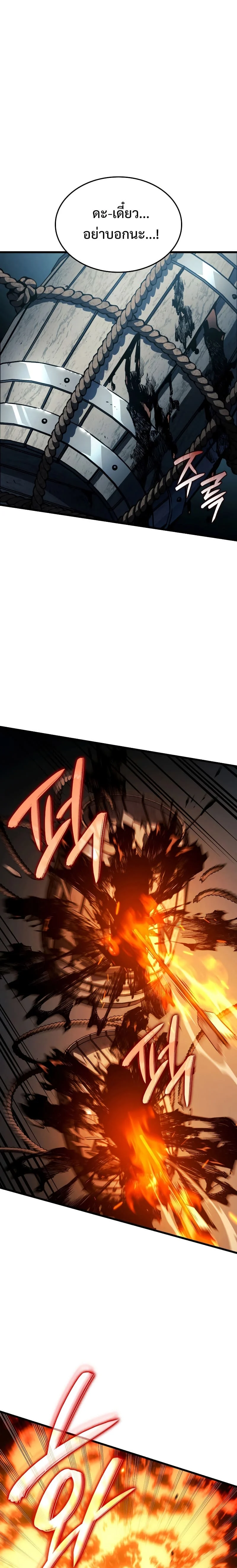 อ่านมังงะ Revenge of the Iron-Blooded Sword Hound หน้าที่ 11 แปลไทย