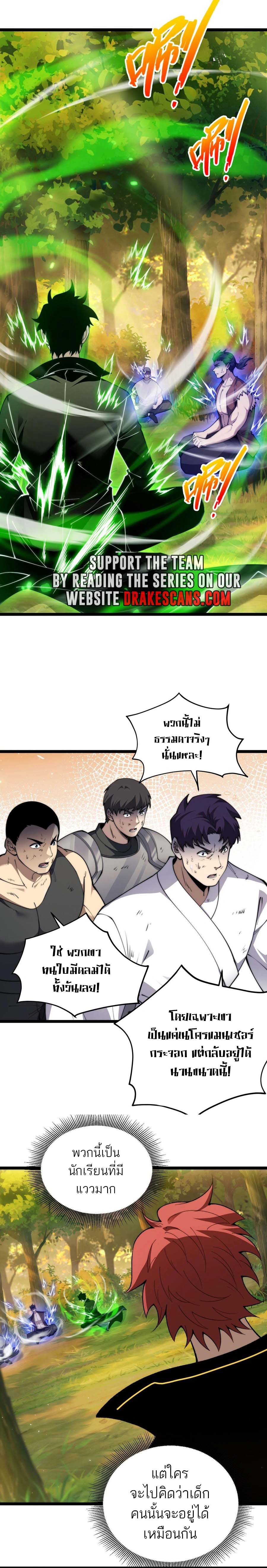 อ่านมังงะ Maxed Strength Necromancer เนโครแมนเซอร์ ผู้ไร้เทียมทาน หน้าที่ 12 แปลไทย อ่านมังงะ Maxed Strength Necromancer เนโครแมนเซอร์ ผู้ไร้เทียมทาน หน้าที่ 12 แปลไทย