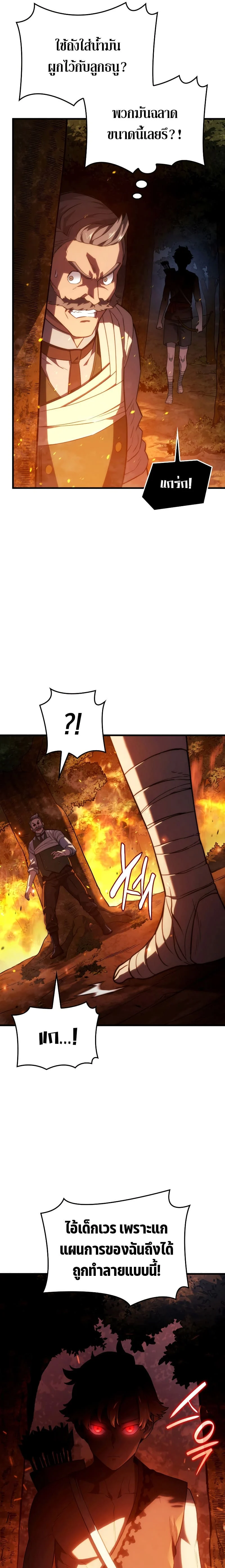 อ่านมังงะ Revenge of the Iron-Blooded Sword Hound หน้าที่ 13 แปลไทย