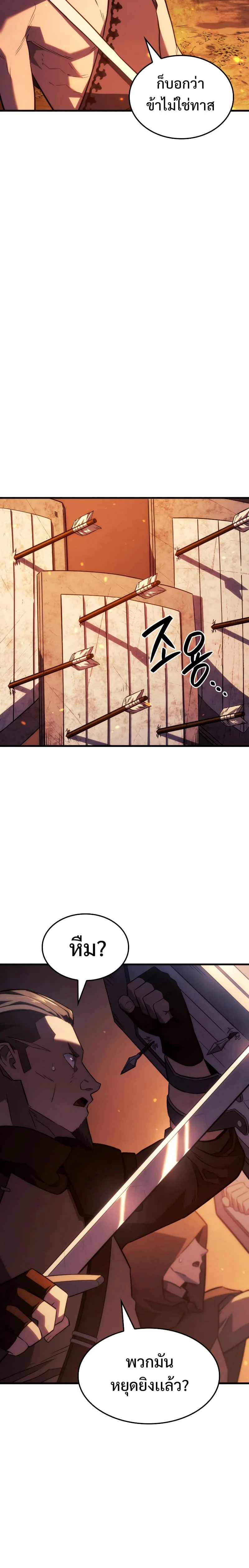 อ่านมังงะ Revenge of the Iron-Blooded Sword Hound หน้าที่ 18 แปลไทย