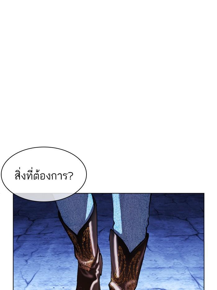 อ่านมังงะ Lookism หน้าที่ 88 แปลไทย