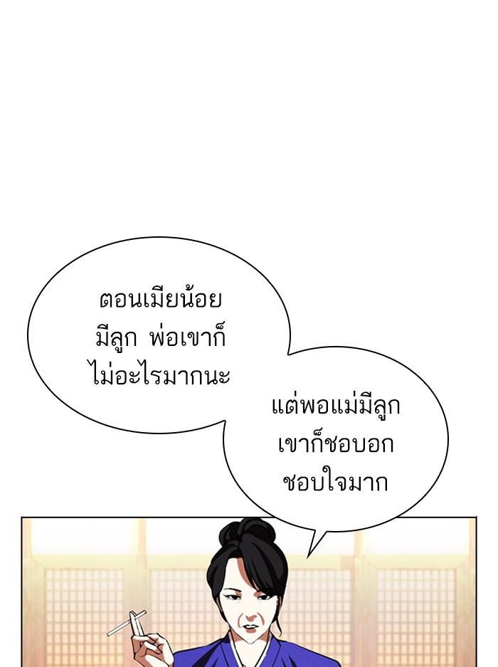 อ่านมังงะ Lookism หน้าที่ 80 แปลไทย