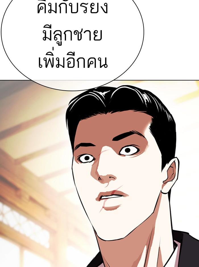 อ่านมังงะ Lookism หน้าที่ 83 แปลไทย