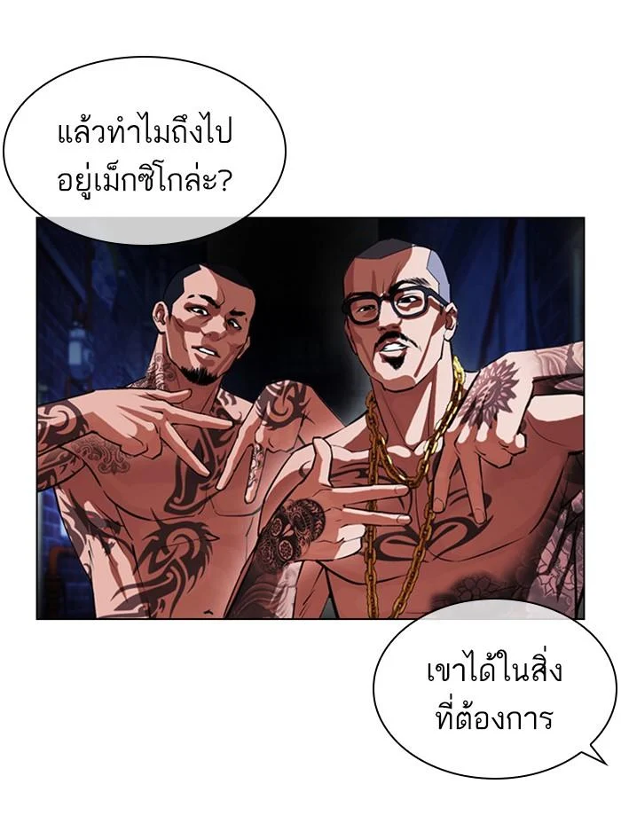 อ่านมังงะ Lookism หน้าที่ 87 แปลไทย