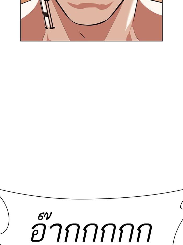 อ่านมังงะ Lookism หน้าที่ 4 แปลไทย