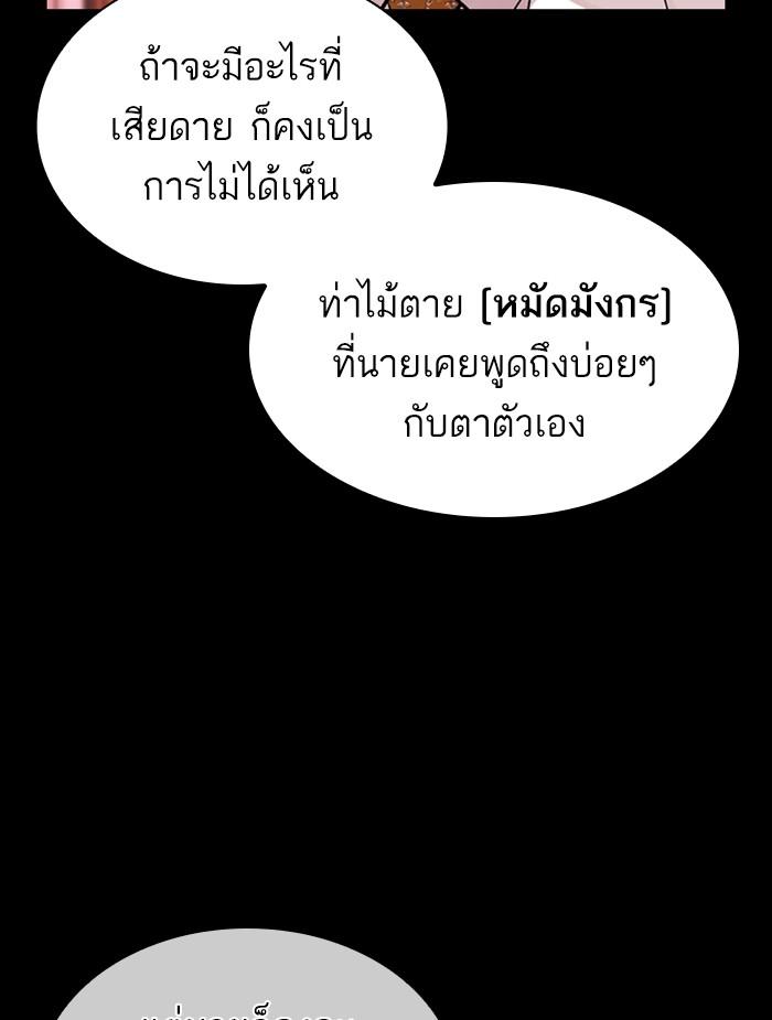อ่านมังงะ Lookism หน้าที่ 38 แปลไทย