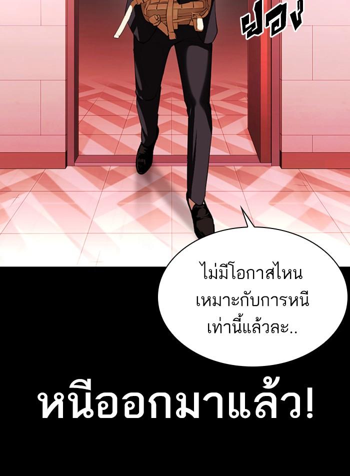 อ่านมังงะ Lookism หน้าที่ 32 แปลไทย