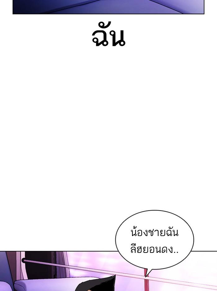 อ่านมังงะ Lookism หน้าที่ 26 แปลไทย