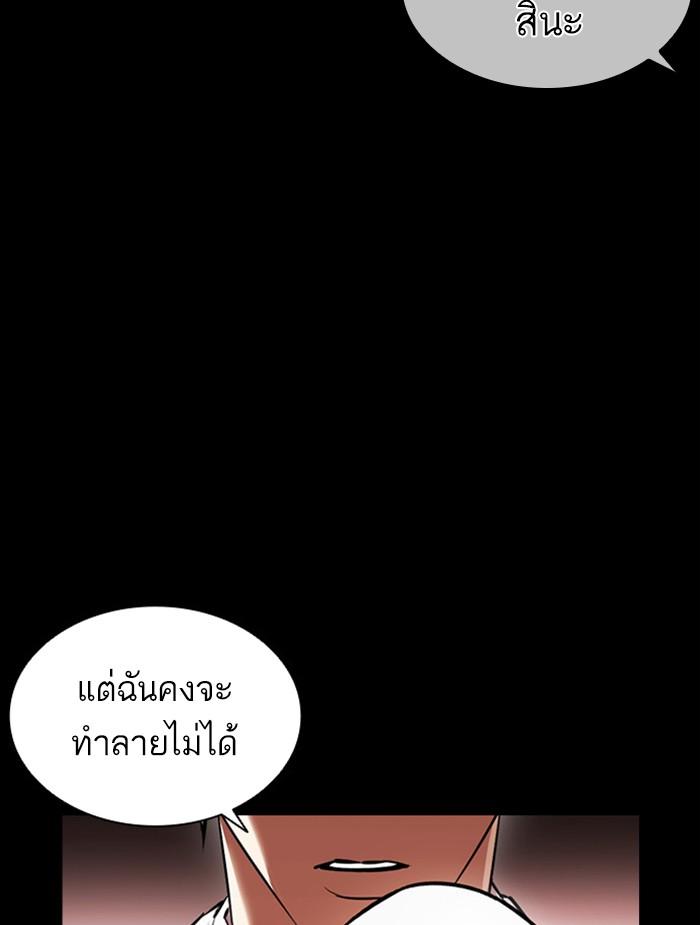 อ่านมังงะ Lookism หน้าที่ 50 แปลไทย