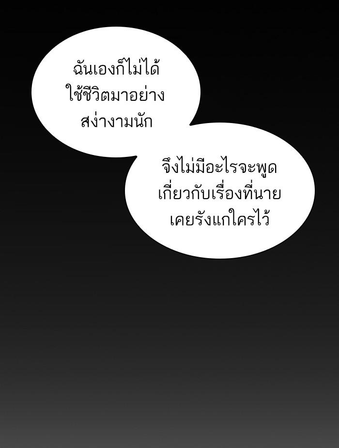 อ่านมังงะ Lookism หน้าที่ 55 แปลไทย
