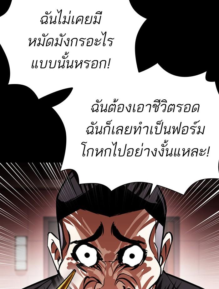 อ่านมังงะ Lookism หน้าที่ 47 แปลไทย