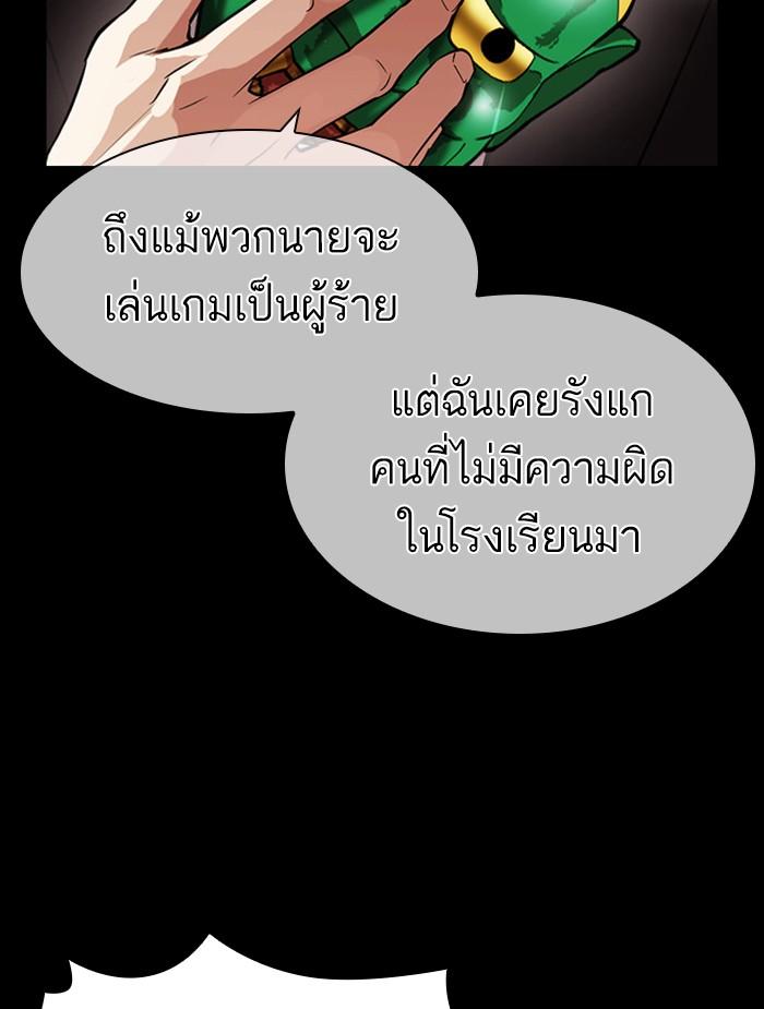 อ่านมังงะ Lookism หน้าที่ 46 แปลไทย