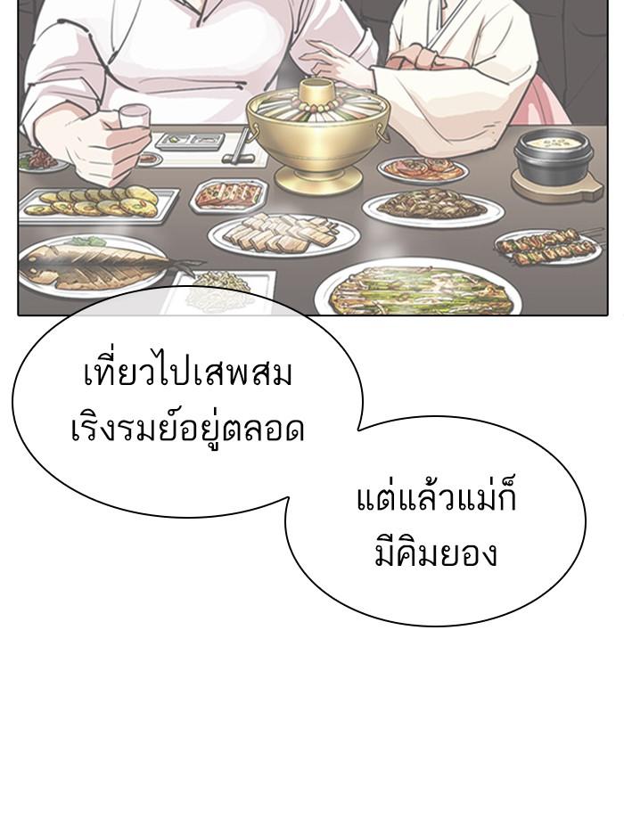 อ่านมังงะ Lookism หน้าที่ 79 แปลไทย