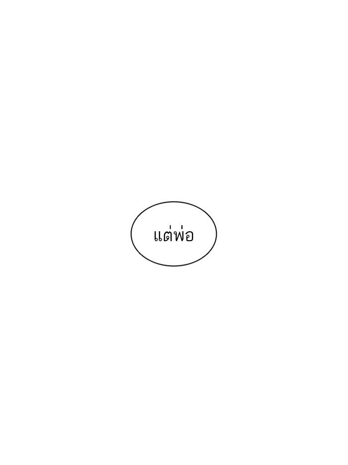 อ่านมังงะ Lookism หน้าที่ 73 แปลไทย