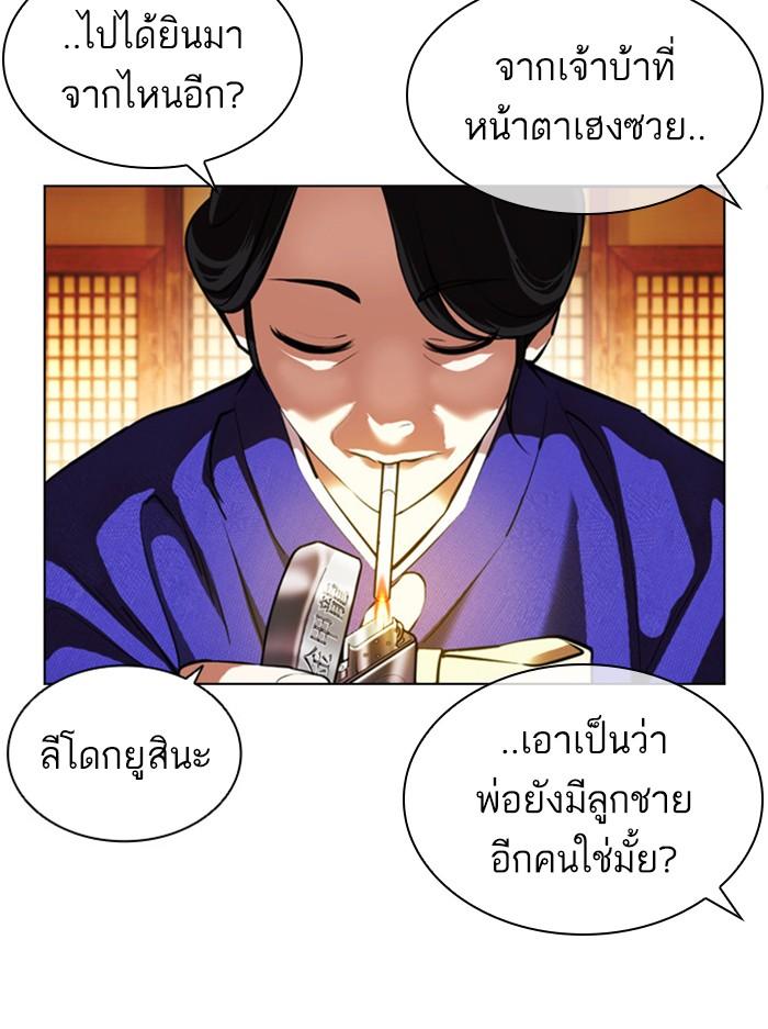 อ่านมังงะ Lookism หน้าที่ 76 แปลไทย