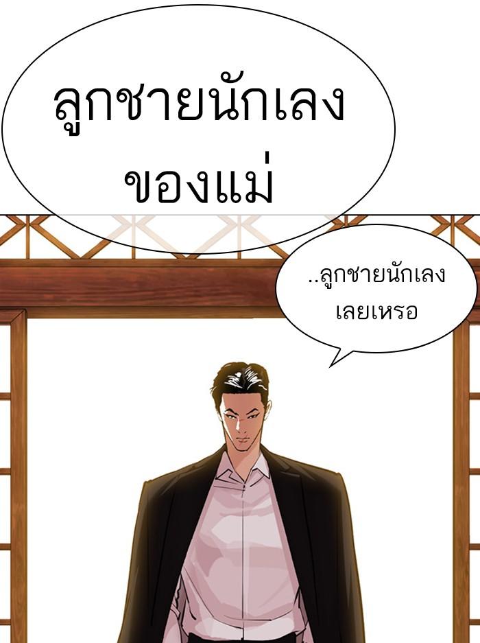 อ่านมังงะ Lookism หน้าที่ 65 แปลไทย